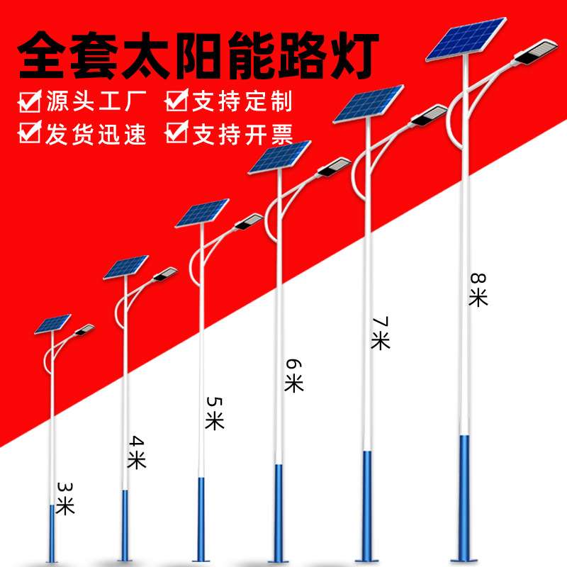 工程款海螺臂3米4米新农村7米双头全套带杆5米8米6米太阳能路灯