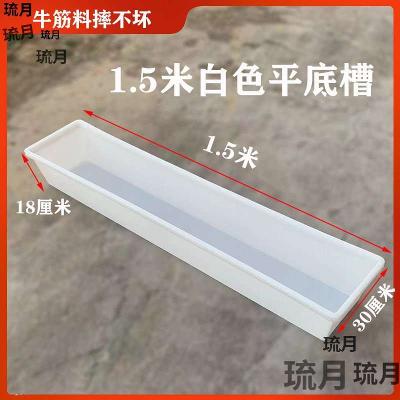 加长平底羊槽食槽饮水槽加厚塑料大号长方形喝水槽喂料槽种花养鱼