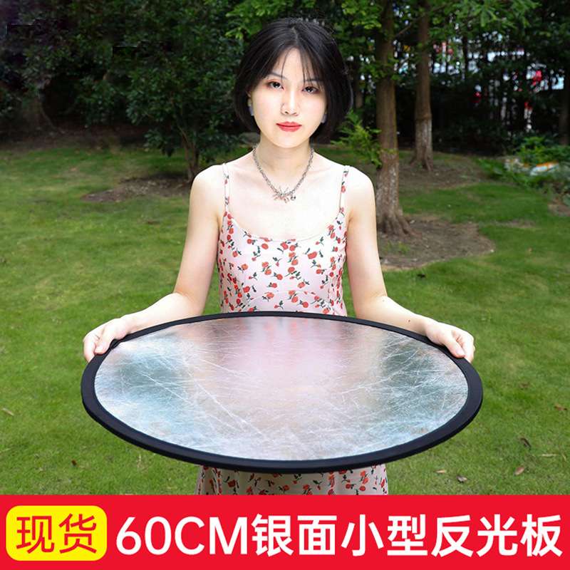 摄影反光板拍照补光可折叠便携式打光30/60/80/110cm拍摄外景人像