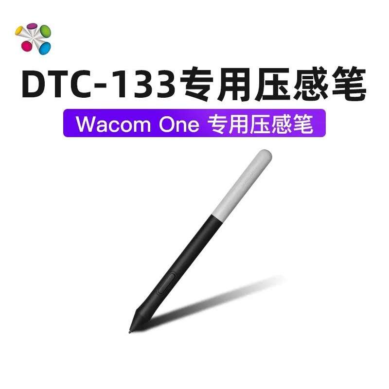 Wacom原装配件CP91300B2Z 压感笔One Pen 适合DTC133数位屏电磁笔