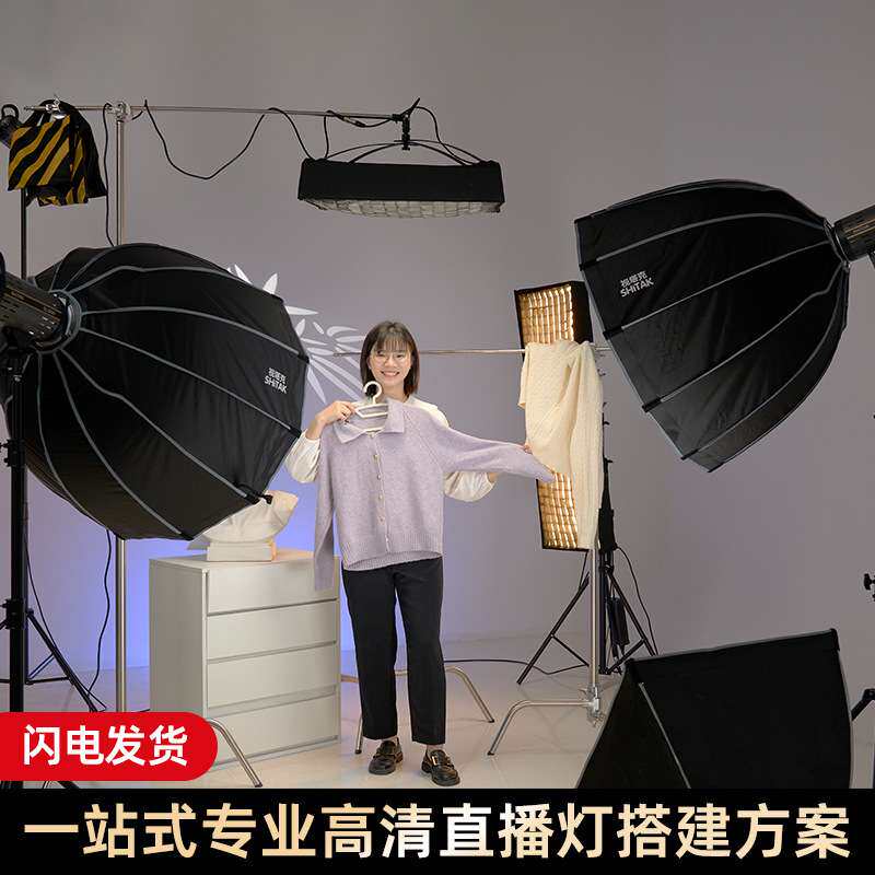 300W直播补光灯主播美颜打光灯服装直播间摄影灯拍摄室内柔光套装