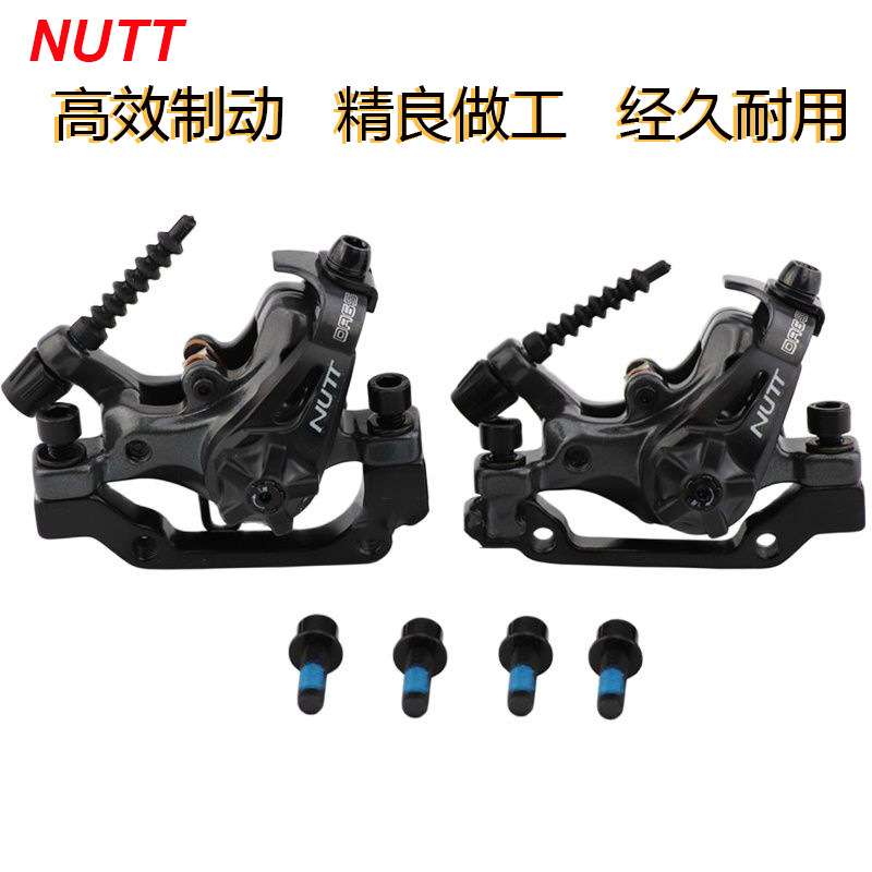 NUTT山地线拉制动刹车双边驱动机械线拉碟刹自行车 夹器 线碟卡钳