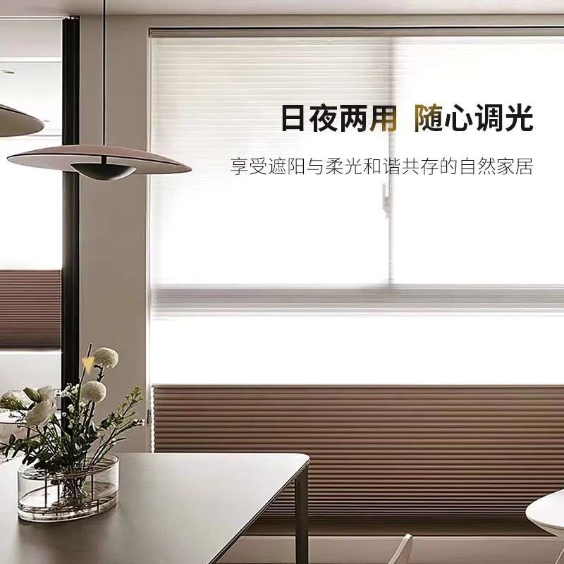 日夜蜂巢帘免打孔拉珠隔热防晒遮光降噪百叶窗帘家用卧室遮阳电动