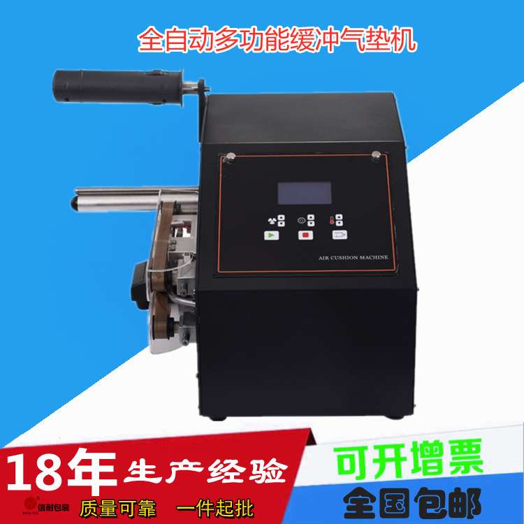 小型便携式多功能气泡膜缓冲气垫机电商充气袋机 气泡机
