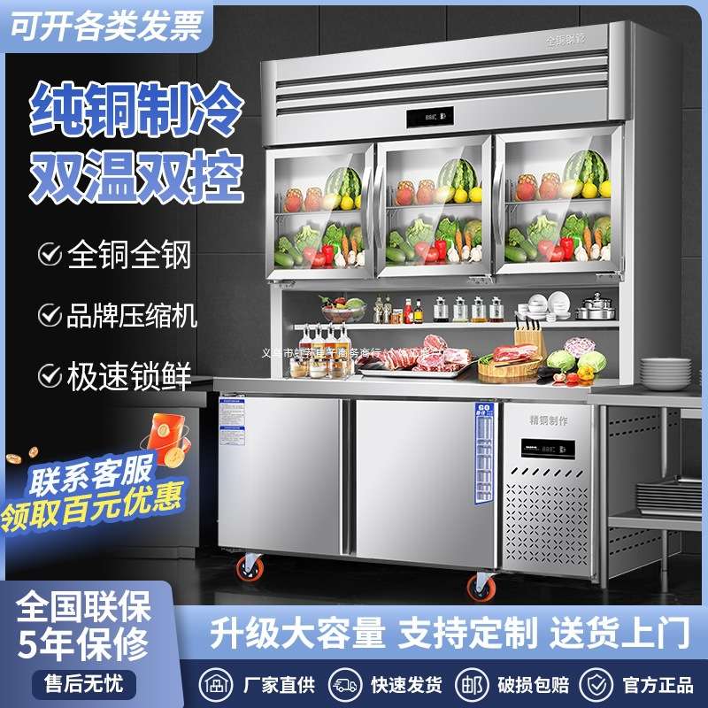 平冷柜冷藏工作台操作打荷台子母冰柜商用冷冻柜展示柜冷藏保鲜柜