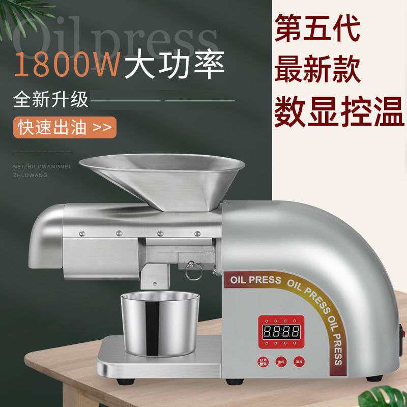 新款压榨油机全自动厨房家用榨油神器炸油机小号乍油机家庭柞油机