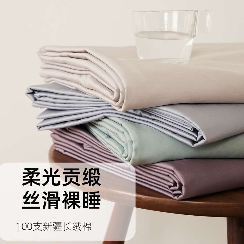 100S长绒棉床单单件纯棉全棉贡缎单双人被单宿舍款床笠款缎纹面料