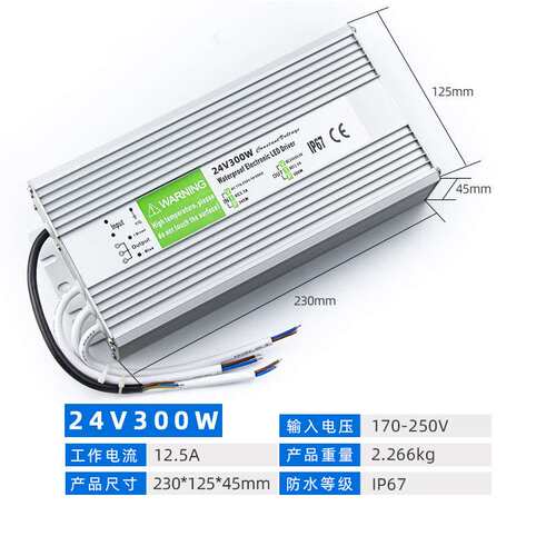 24V户外数码管灯条灯带专用IP67镇流器24V12.5A300w防水开关电源