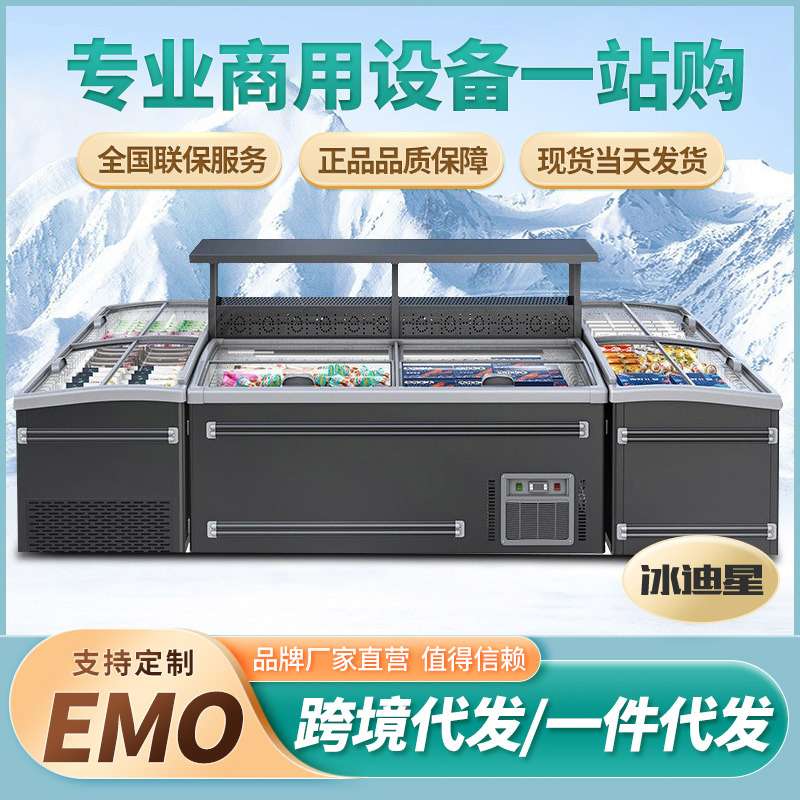 岛柜超市组合岛柜商用冰柜卧式雪糕冷冻展示柜速冻水饺冰箱