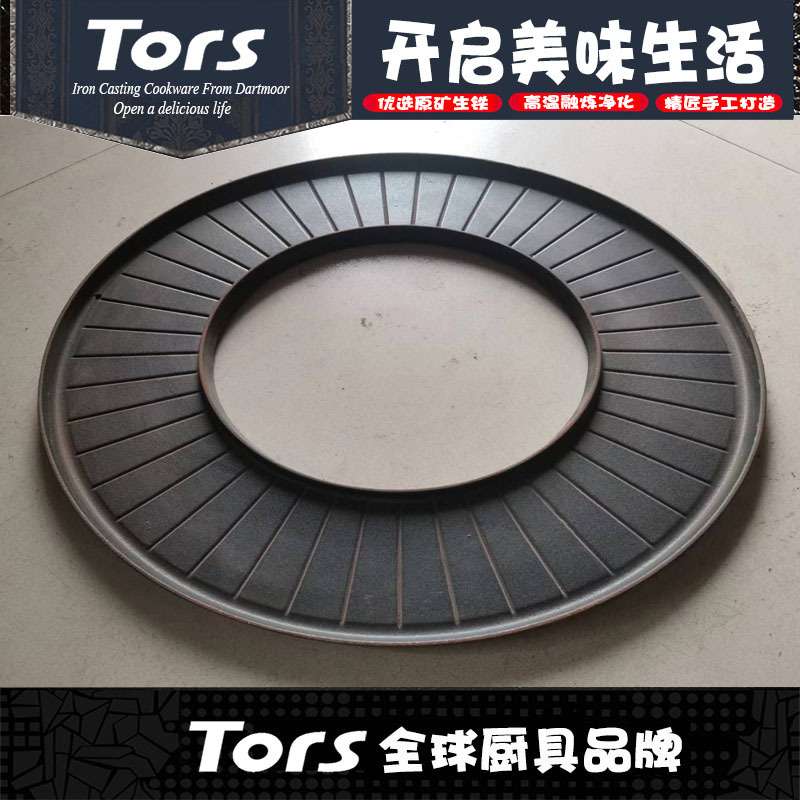 托尔斯商用52CM大烤盘中空30CM齐齐哈尔烤肉专用铸铁盘烤涮两用盘