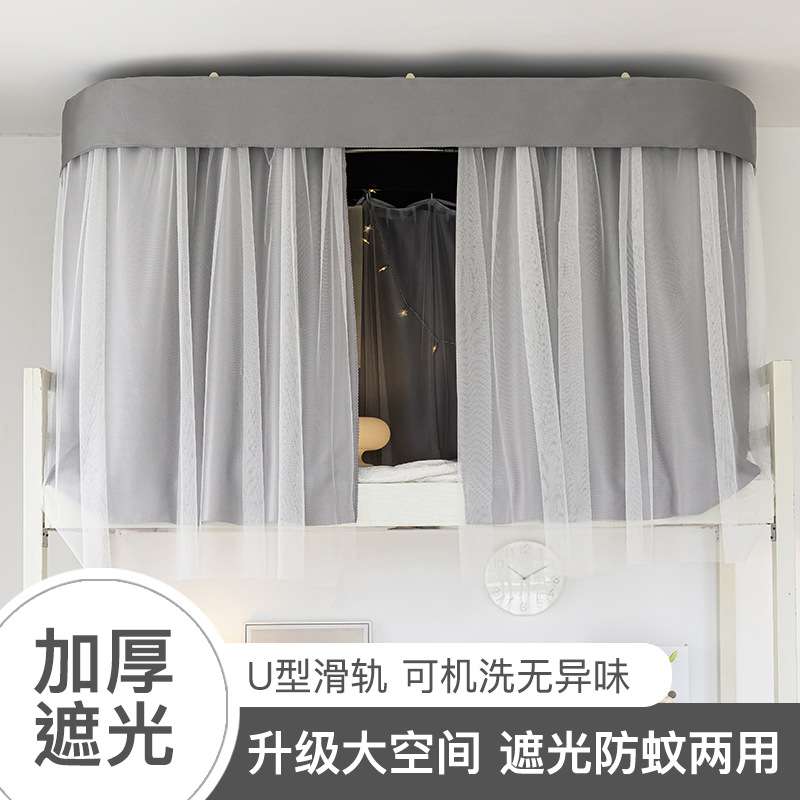 大空间U型双轨道学生宿舍蚊帐学生床帘布强遮光加厚高精密 灰色