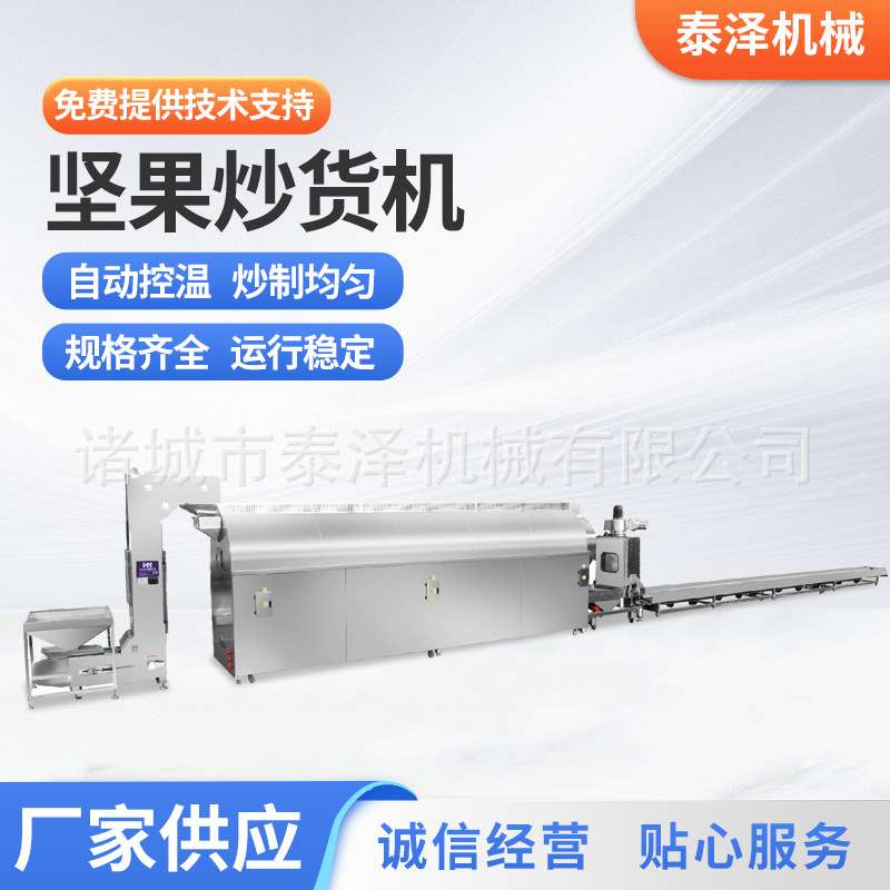 全自动电磁加热滚筒炒货机榨油物料炒货机菜籽花生大豆坚果炒料机