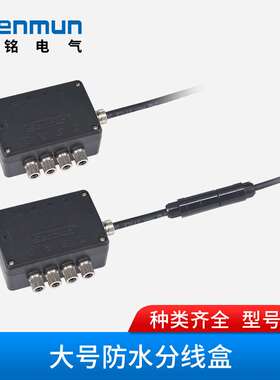 Senmun三铭S002系列大号防水型接线盒快捷接线 带LED显示源头厂家