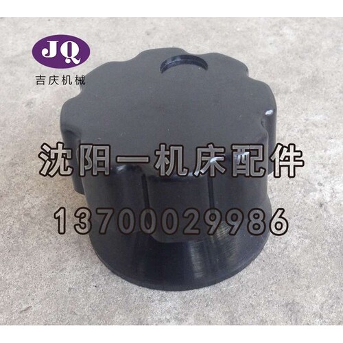 沈阳机床配件 CA6140 CA6150 原厂进给手轮胶木手柄 梅花手柄 12