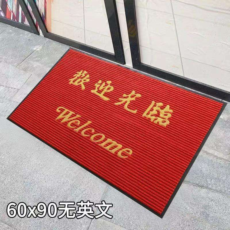 地垫进门入户门脚垫家用大门口宾馆饭店商场防滑地毯欢迎光临门垫