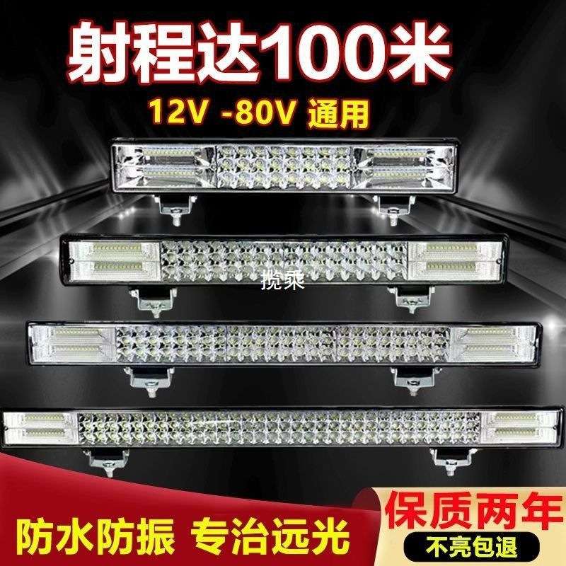 汽车led长条射灯12v24v高亮超亮三排杠灯货车改装爆闪挖掘机工程