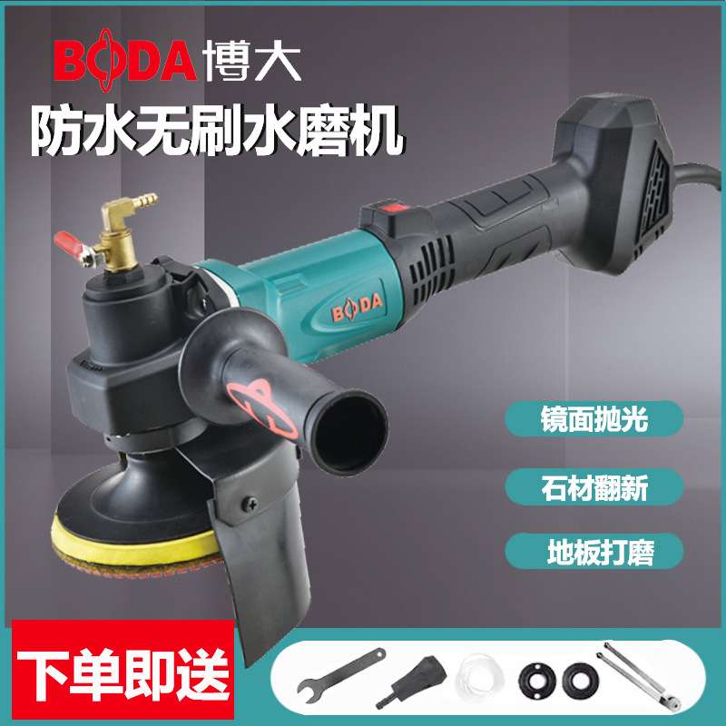 博大无刷水磨机大功率大理石瓷砖地砖石材抛光机手提注水式角磨机