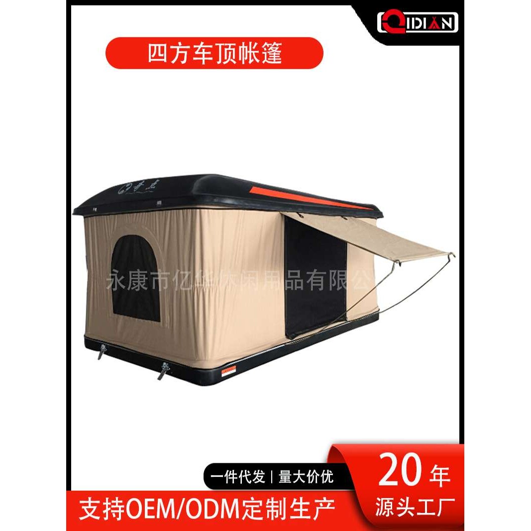 自动硬壳直升车顶帐篷汽车户外露营速开伸缩支撑杆防雨帆布棚