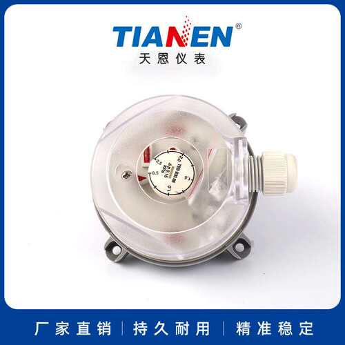 天恩 TEB930(500～2500Pa) 压力开关微压差开关差压开关风压开关