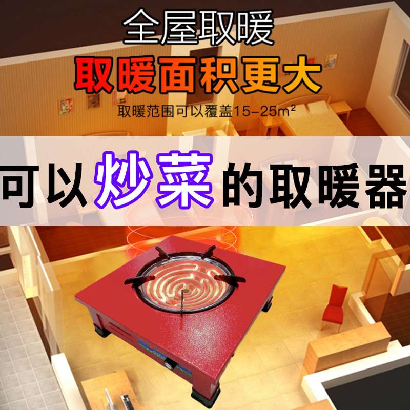 ll电炉子取暖烤火炒菜家用电阻丝取暖器可控调温节能省电做饭电炉