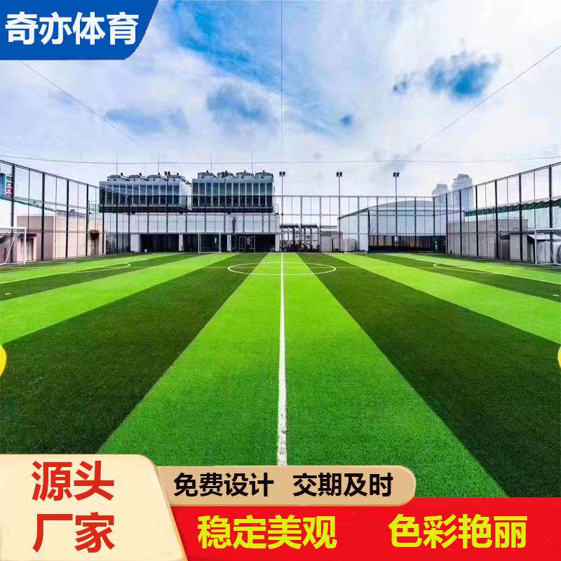 塑胶跑道颗粒材料学校操场公园户外地坪幼儿园EPDM橡胶地垫PU施工