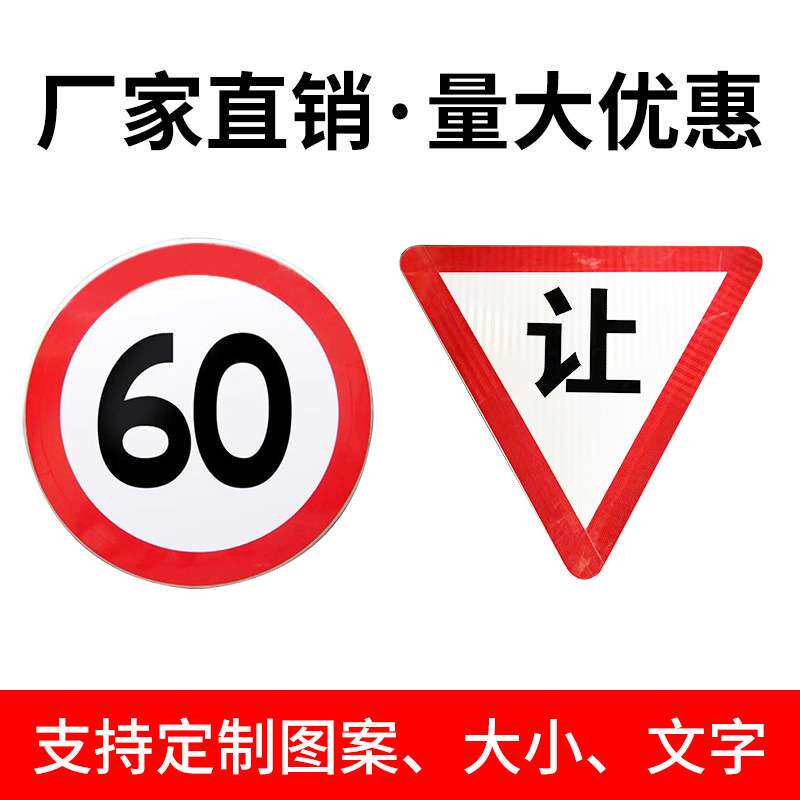 道路交通标志牌厂家 专业制作交通标牌 反光警示牌 交通指示牌