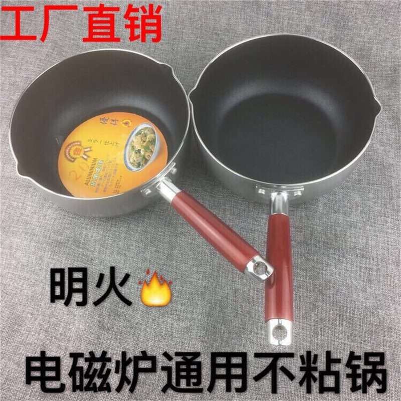 不粘熬糖锅牛轧糖锅黄油融化锅雪平锅小奶锅汤锅煮面锅炊事设备否