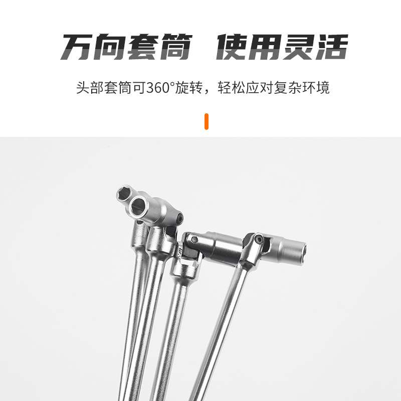5ZV7 T型滑杆万向套筒扳手外六角丁字加长型t型内六方汽车维修