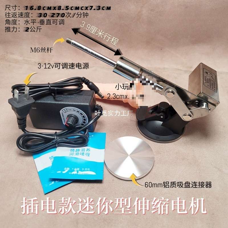 ll39mm行程可变角度无级调速迷你款伸缩电机往复运动机械可乐杯支