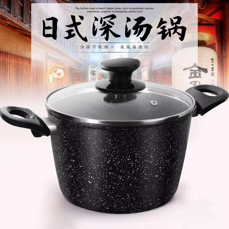 麦饭石家用汤锅加深不粘锅炖锅深粥锅麦石锅蒸锅两用小汤锅电磁炉
