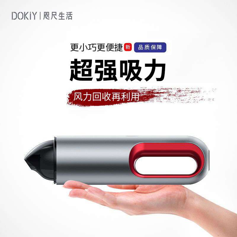 手提便携式车载无线吸尘器车家两用干湿款大吸力充电式无线便携