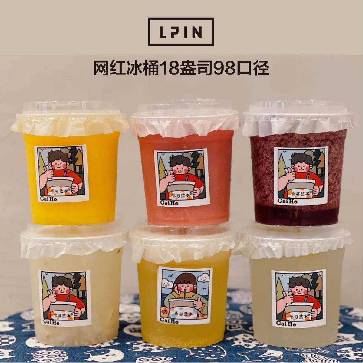 【98-18盎司网红塑料杯】柠檬茶塑料杯 水桶造型 咖啡奶茶通用