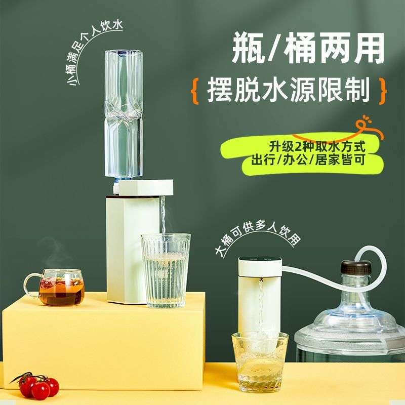 即饮便携即热饮水机家用出行两用小巧便携台式电热即热触屏