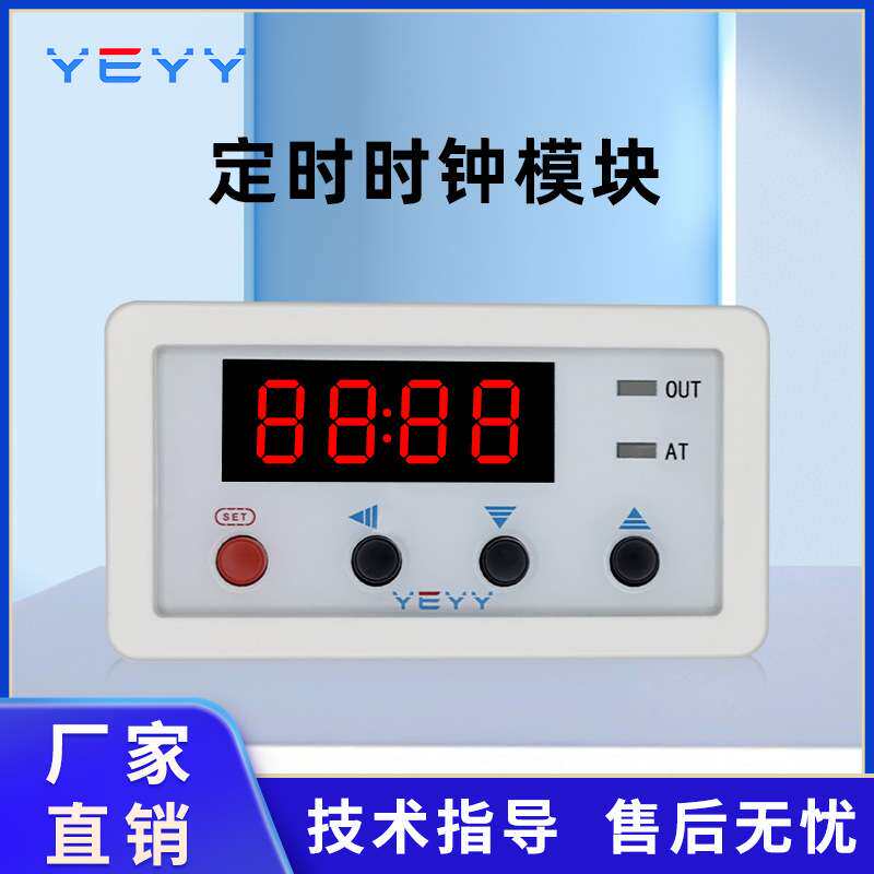定时器开关实时时钟继电器循环时间控制器24h报警北京时间嵌入式