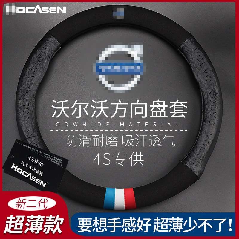 适用沃尔沃方向盘套XC60 XC90 S90 S60L S80V60V40汽车翻毛皮把套