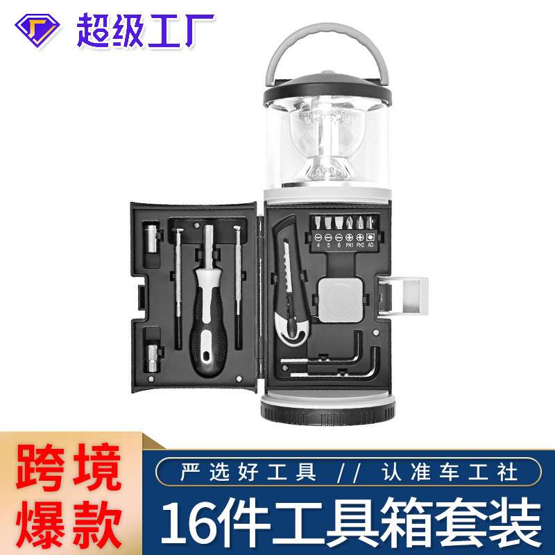 九旬野营灯工具套装 家用户外 野营灯 工具组套 家用应急野外露营