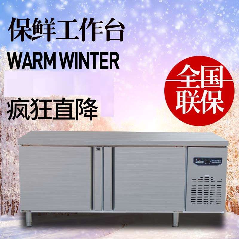 冷藏工作台商用冰箱冷冻操作台水吧奶茶店卧式冰柜平冷厨房保鲜柜