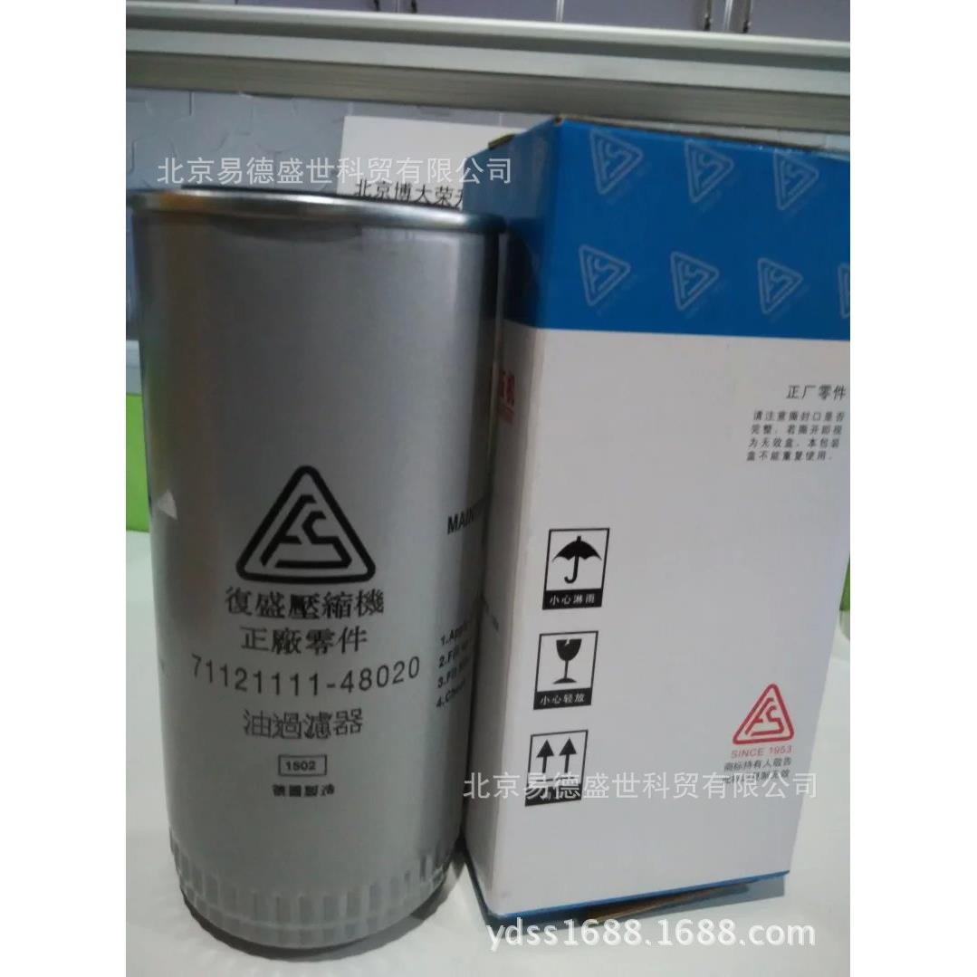 北京复盛空压机配件/维修保养配件/复盛螺杆空压机滤芯 质量保证