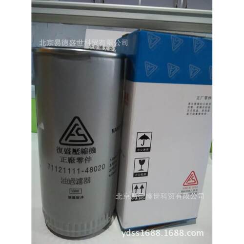 北京复盛空压机配件/维修保养配件/复盛螺杆空压机滤芯 质量保证