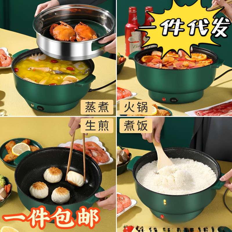 电炒菜锅多功能宿舍家用电火锅煮面锅寝室迷你煲汤煎炒蒸煮一体锅