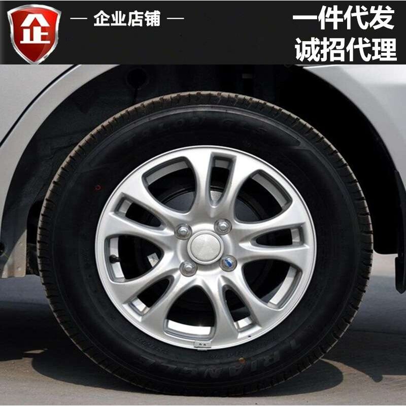 适用14寸长安悦翔V3铝合金轮毂悦翔V5欧力威轮毂钢圈胎铃轮圈铝圈