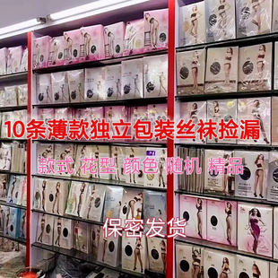 【丝袜尾货批发保密发货】性感黑丝袜手撕丝袜腿薄款丝袜薄款夏天