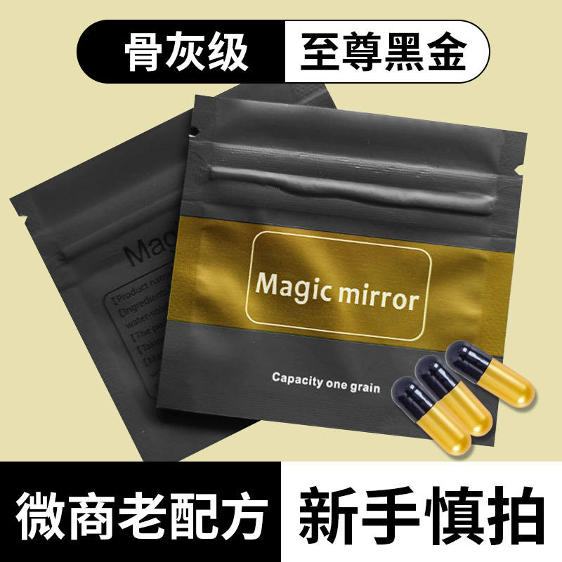 至尊黑金一粒见效吃过的都廋了