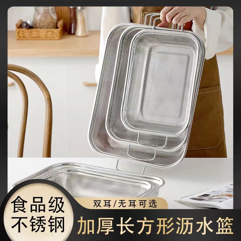 不锈钢水果蔬菜沥水篮大号方形托盘篮子滤网篮厨房菜框子水槽网框,餐饮具,洗菜盆/沥水篮/漏水筛,淘宝优惠券,粉丝福利购,淘宝优惠卷