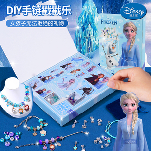 迪士尼串珠手链儿童手工diy材料包女孩冰雪奇缘挂首饰洞洞乐盲盒