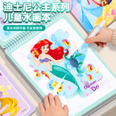 迪士尼儿童神奇水画本女孩反复涂鸦绘画涂色清水笔重复使用画画本