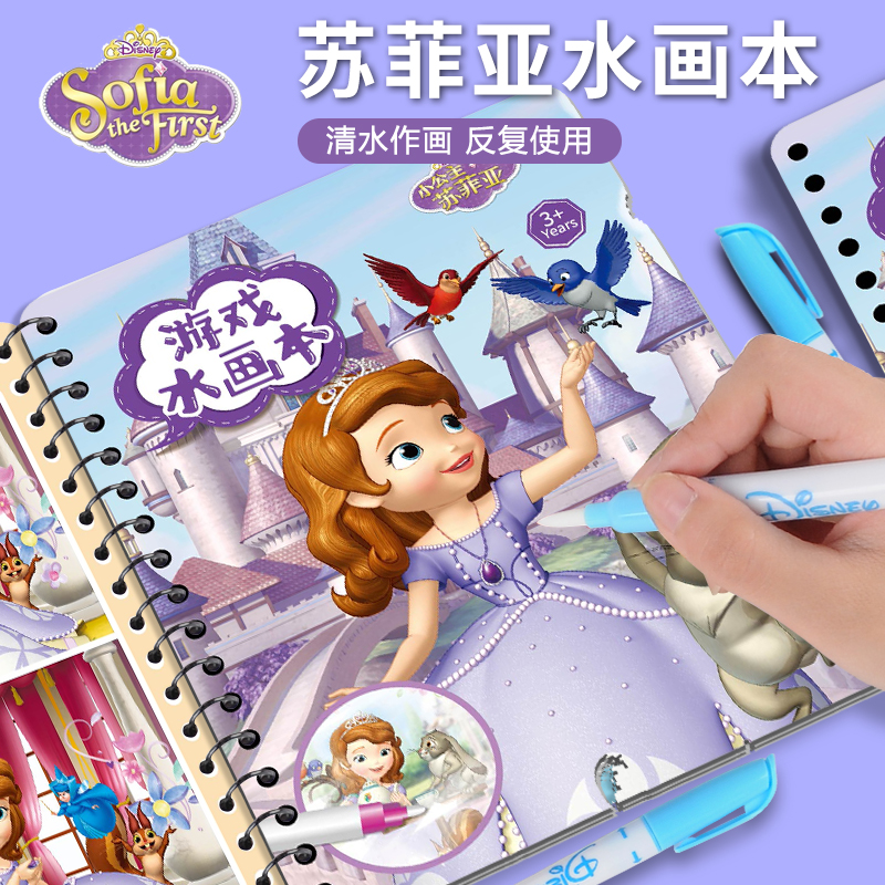 正版授权儿童迪士尼反复涂色本