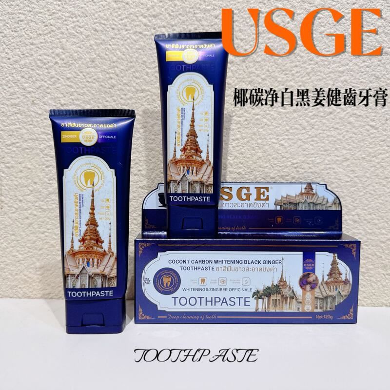 牙渍清洁黑清新美白护USGE口腔