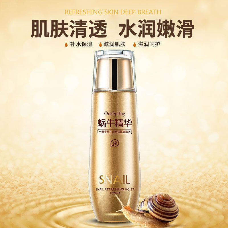 一枝春蜗牛舒润保湿 爽肤水水润清透补水滋养提亮肤色 化妆水