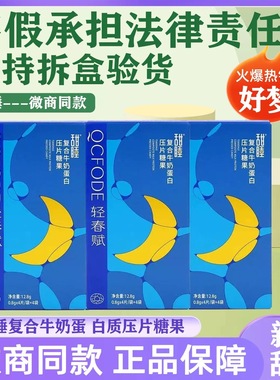 甜睡复合牛奶蛋白压片糖果官方旗舰店正品眠伽莱泰尔甜睡奶片